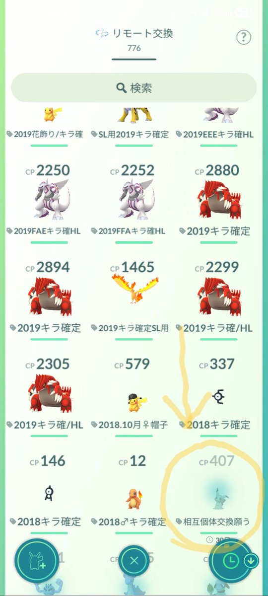 sirayume1's tweet image. 真夜中に…
部屋の冷蔵庫の前に黒い影があって豆電球を灯したら！！
びっくりしました( ﾟÅﾟ；)w
#ポケモンGO
#PokemonGOar
#ミミッキュ
#GOsnapshot
#リモート交換30日後にどうぞ✨️