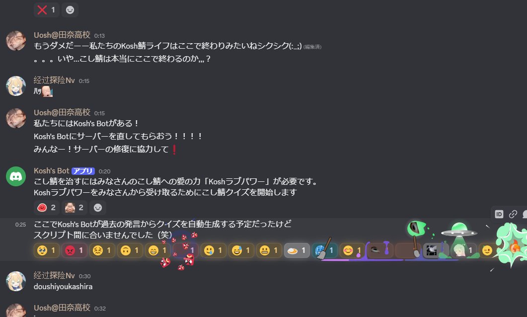 Kosh / こし tweet media