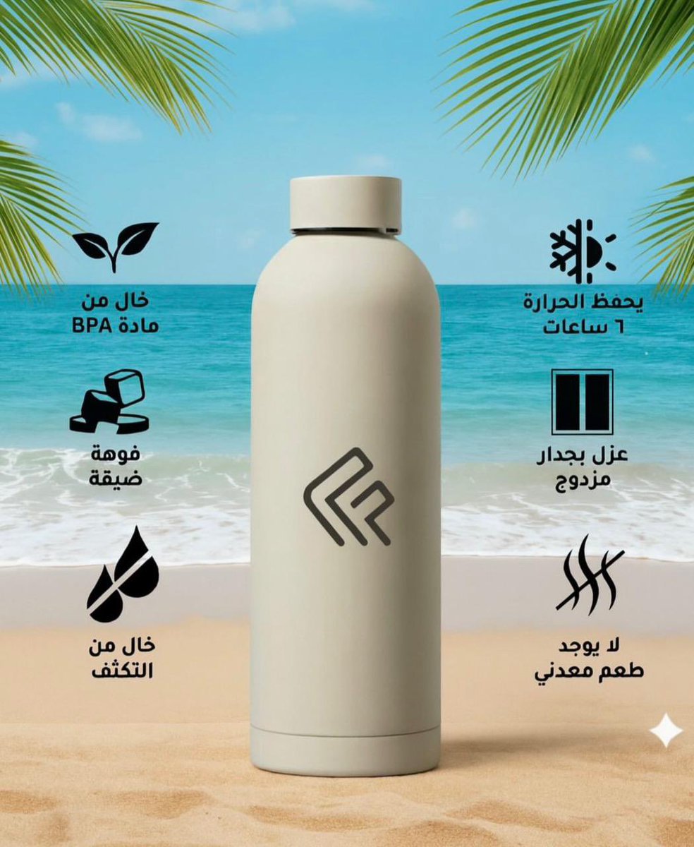 اللي يدور مق خالِ من مادة BPA وبدون طعم معدني ويحفظ الحرارة اكثر من ٦ ساعات .. لا يفوته هذا المنتج الرهيب من فيسمي ♥️

جودة وشكل انيق ويجمّل لو بغيت تهديه