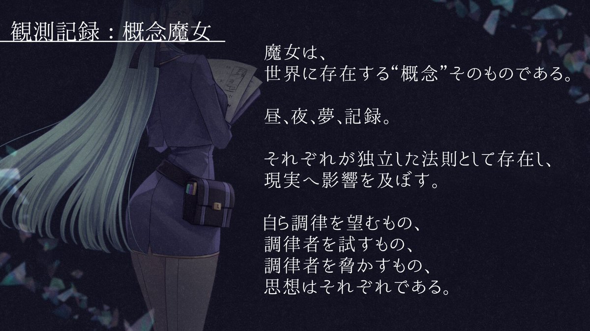 禁書調律　公式 tweet media