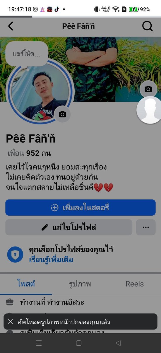 ชายเดียว นัดยะลา tweet media