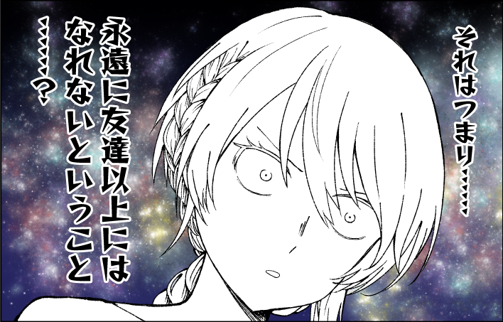 𝓔𝓽𝓮𝓻𝓷𝓪𝓵 𝓕𝓻𝓲𝓮𝓷𝓭…