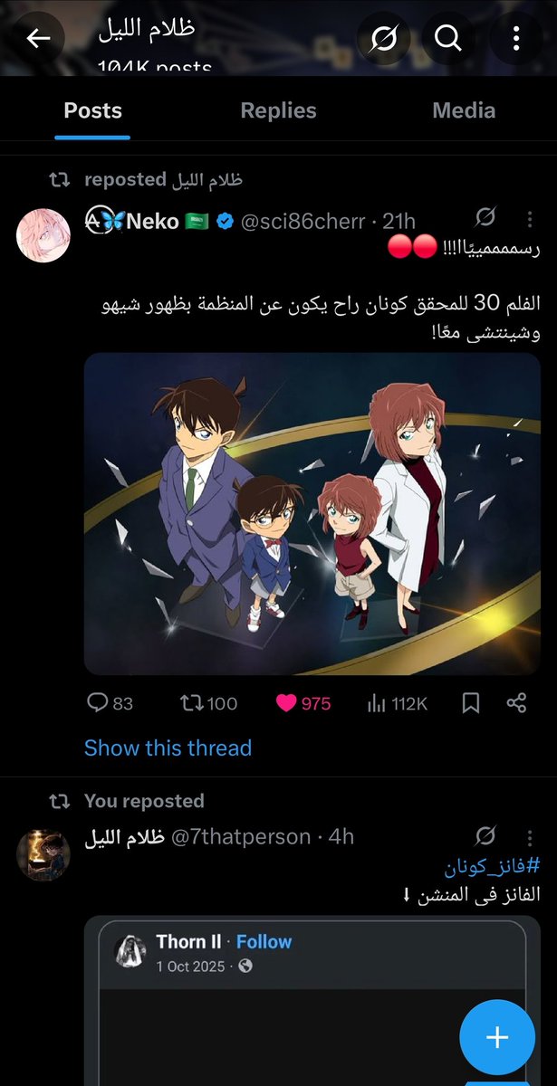 ⩜⃝🦋Neko 🇸🇦 tweet media