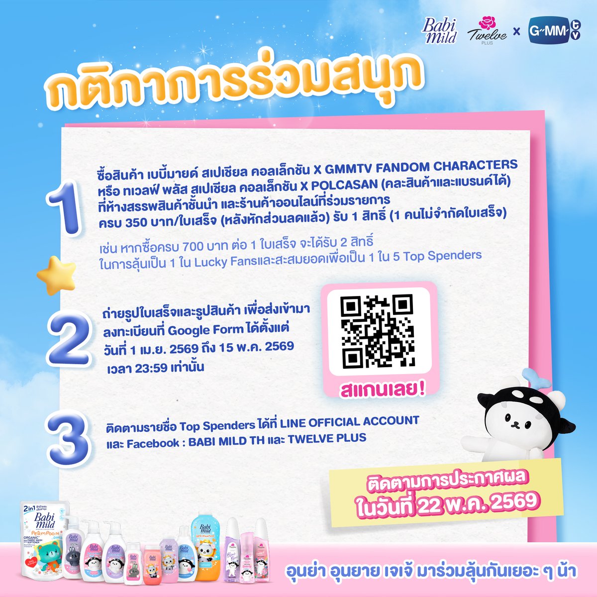 babimildth tweet media