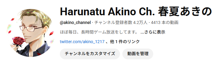 あきの tweet media