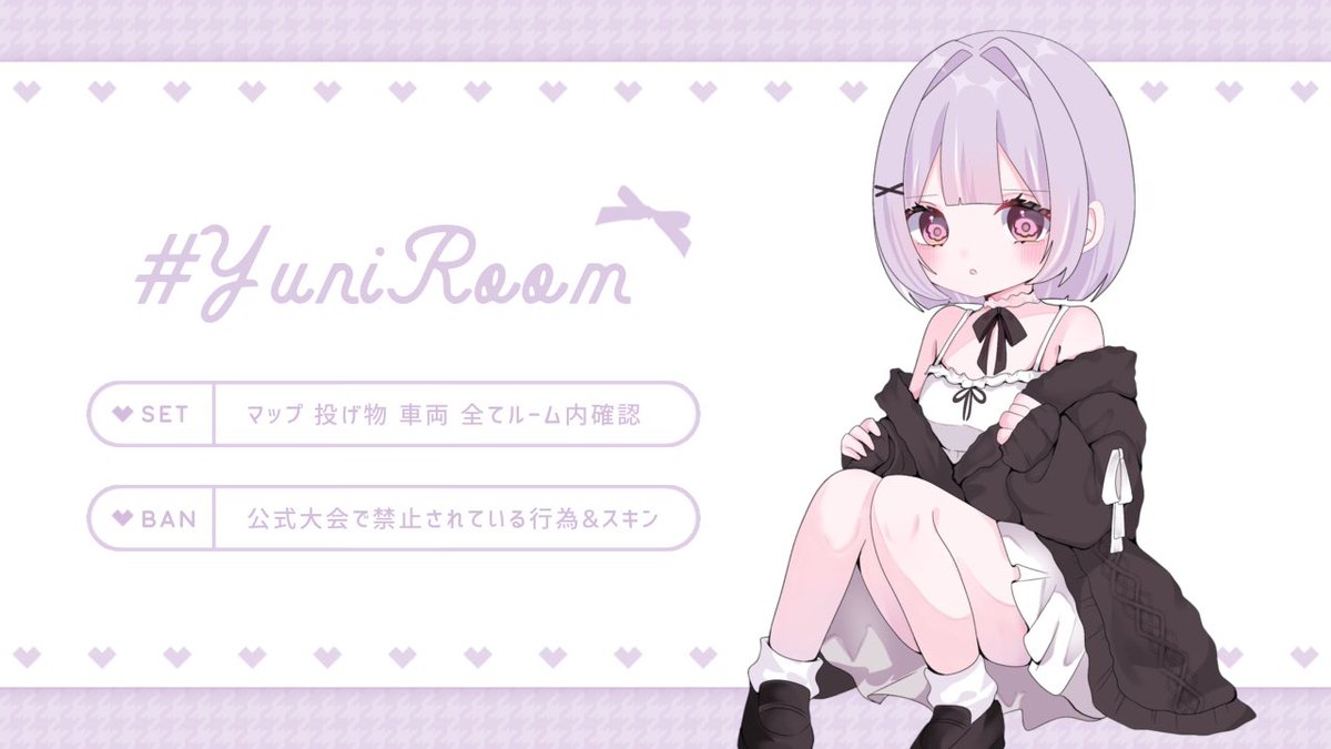 ゆに🐈‍⬛🎀 【 SMASH 】 tweet media