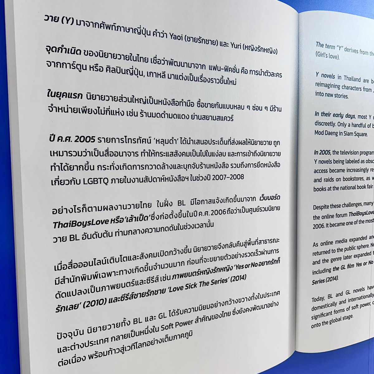 💜 Y Book Journey Exhibition tweet media