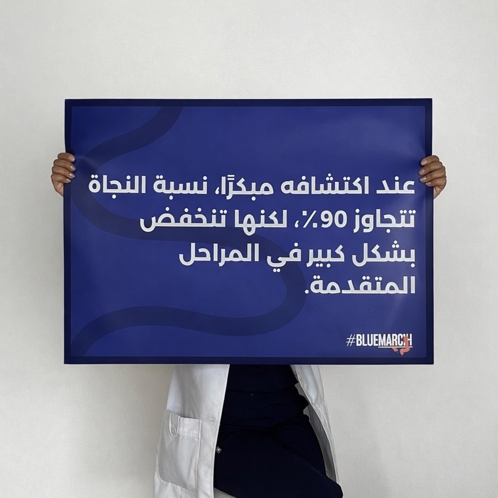 GSC | نادي الجراحة العامة tweet media