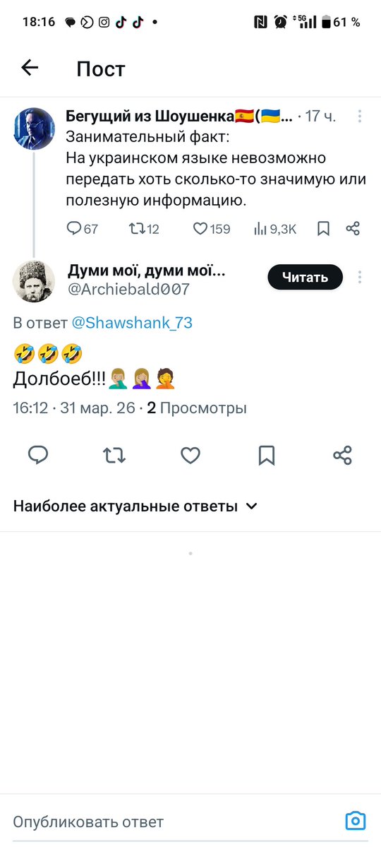 Бегущий из Шоушенка🇪🇸(🇺🇦=🇷🇺) tweet media