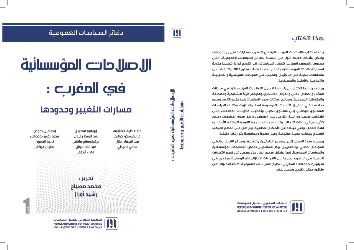 Rachid Aourraz | رشيد أوراز tweet media