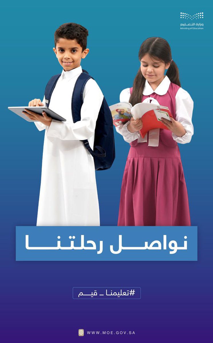 إدارة تعليم الرياض tweet media