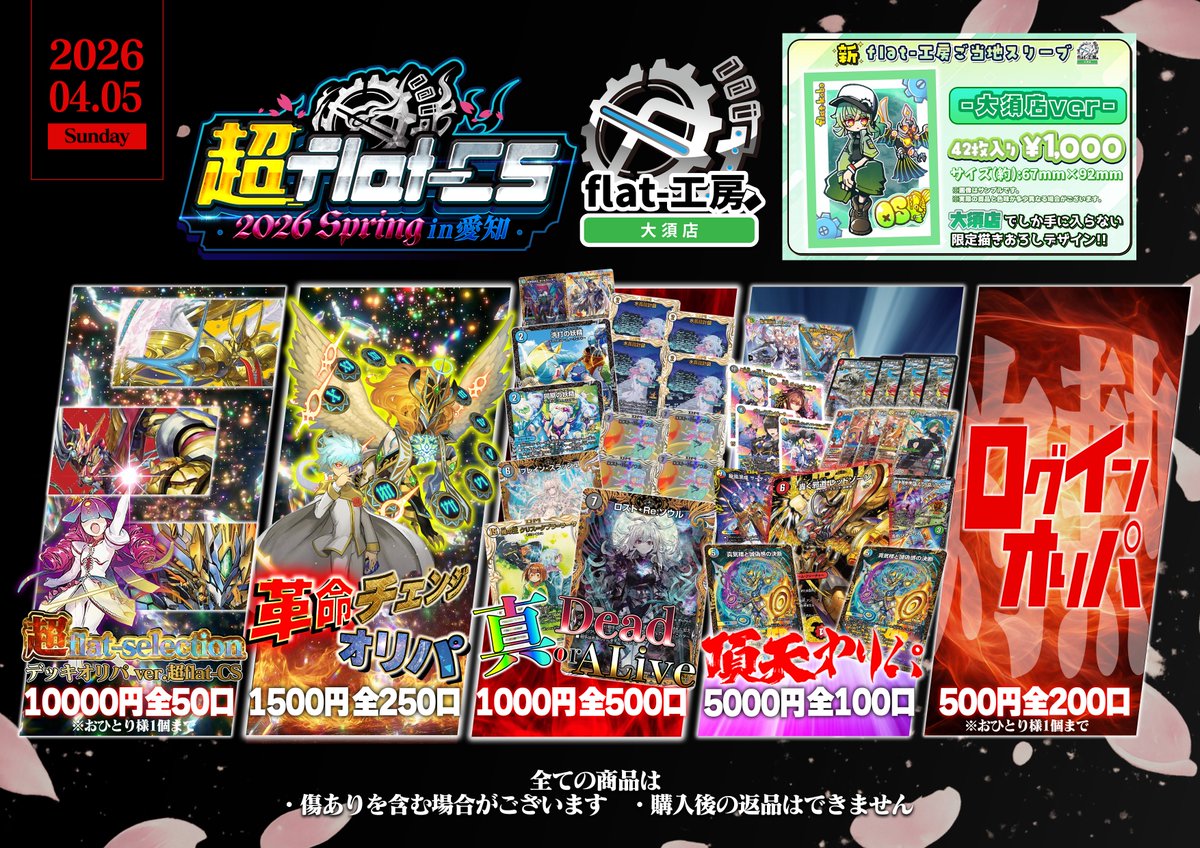 超flat-CS2026Spring tweet media