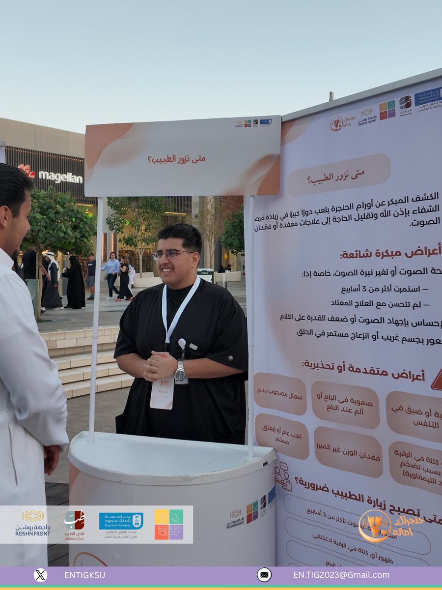 ENT Interest Group tweet media