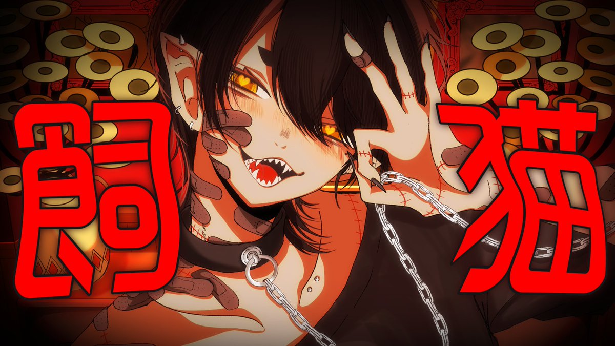 夜守てよ🌙⚰️セルフ受肉vtuber tweet media