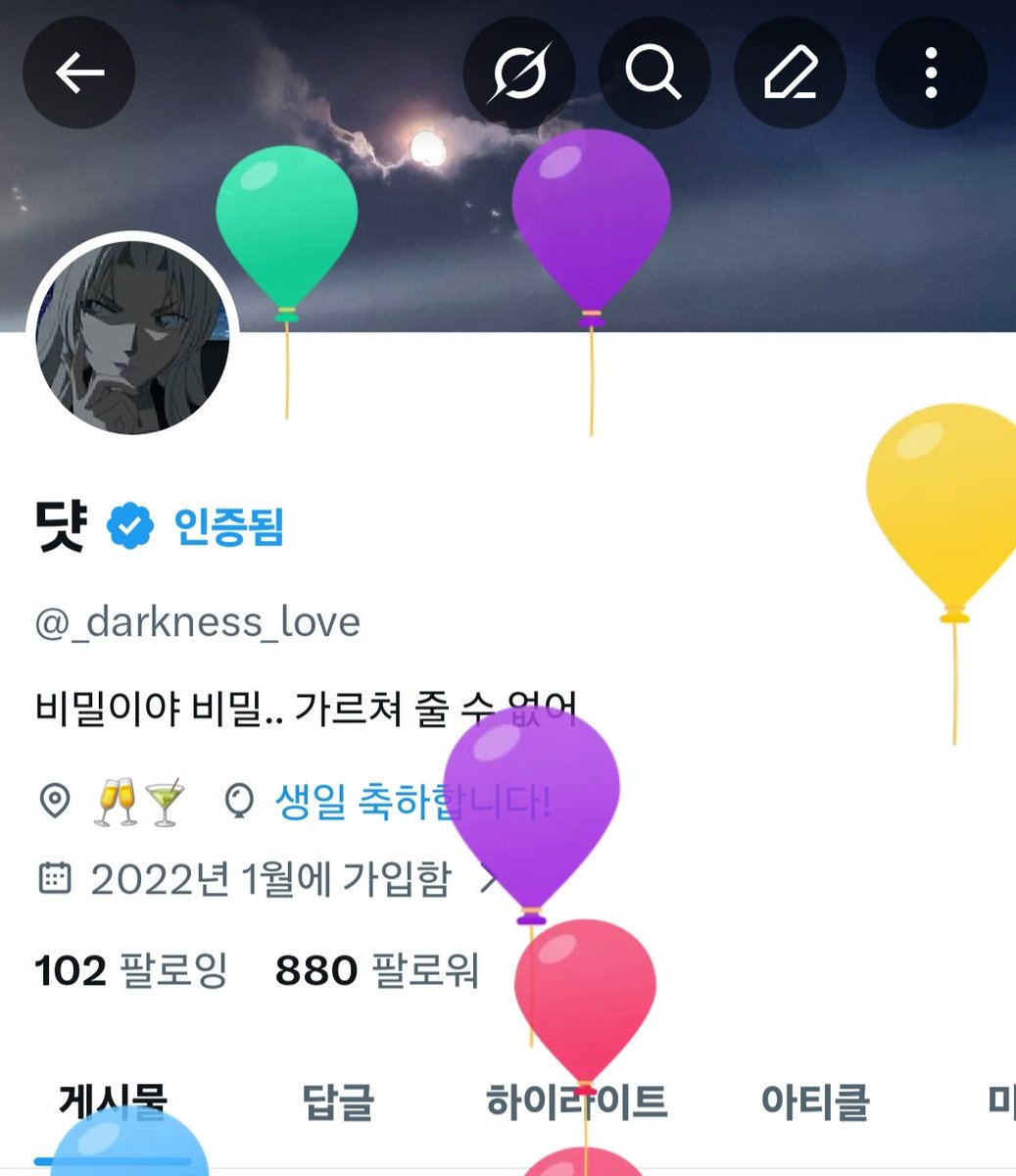 백만년만에 풍선을 잡다