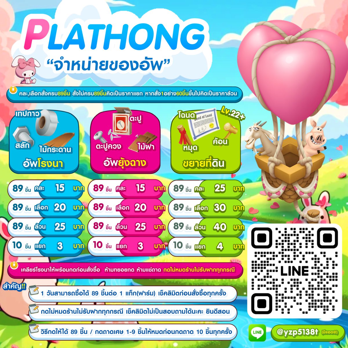 ปลาทองขายของHAYDAY 🐣 tweet media