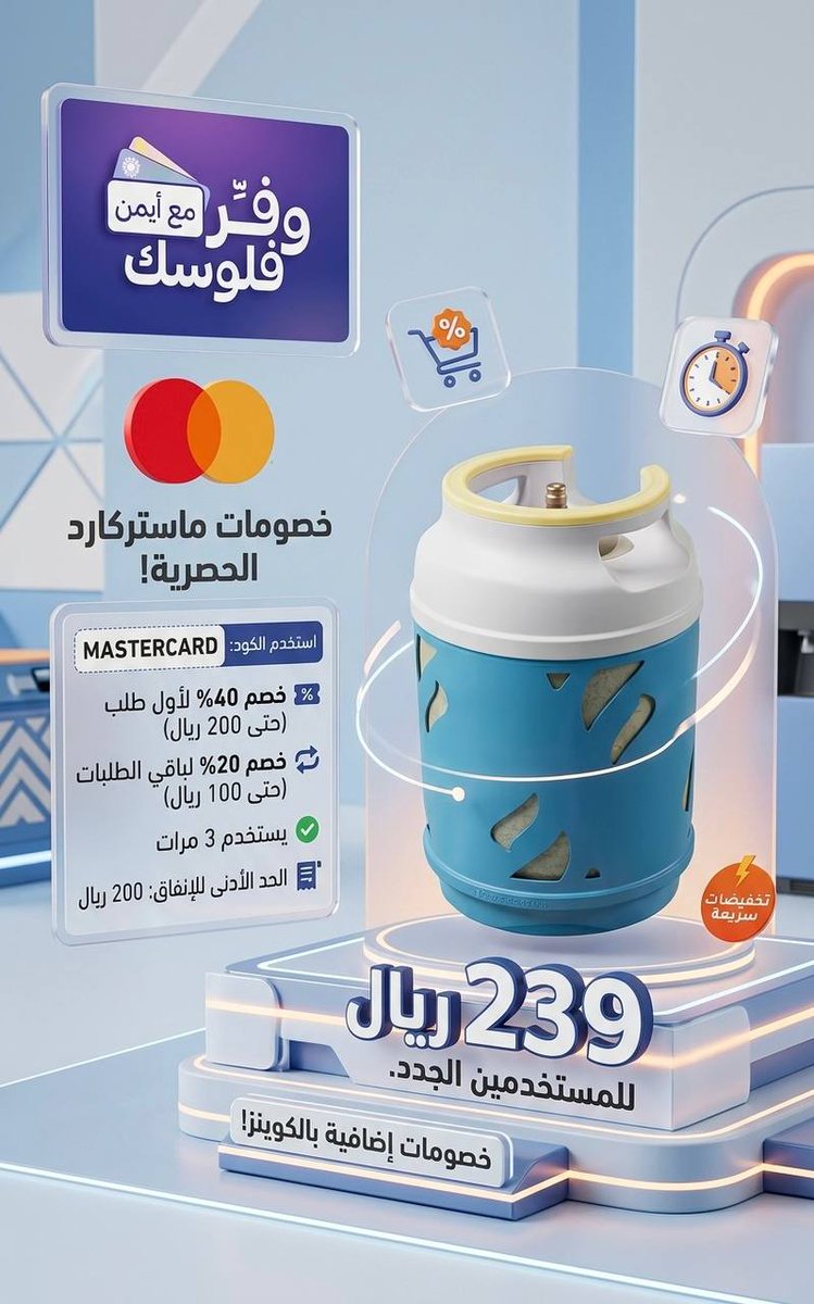 #وفر_فلوسك_مع_أيمن tweet media