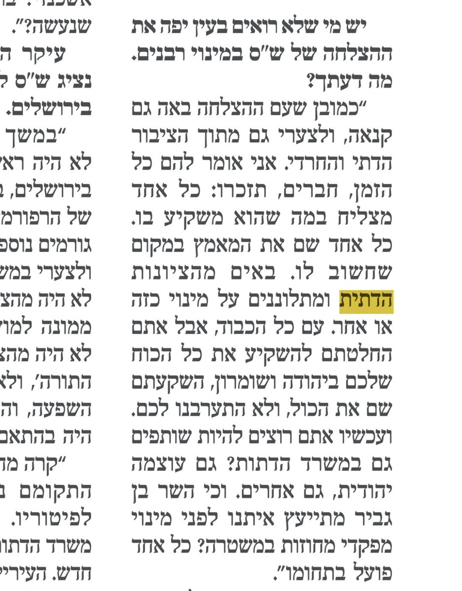 מתניה שנרב tweet media