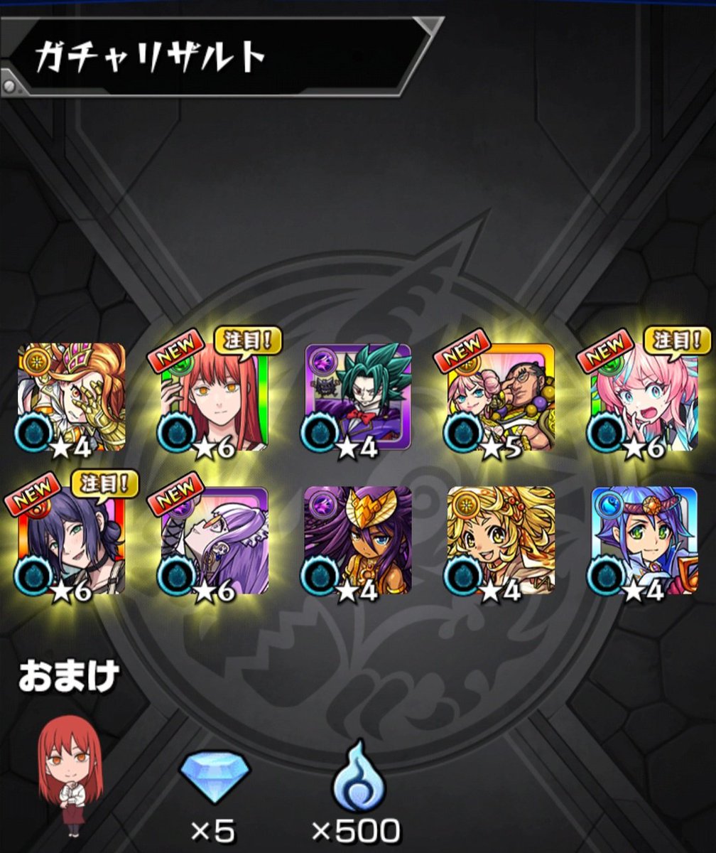 2586885j3's tweet photo. 10連で神引きした
#モンスト https://t.co/eOYepdL2QE