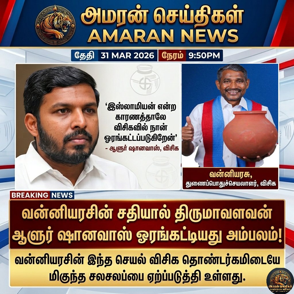 Amaran News tweet media
