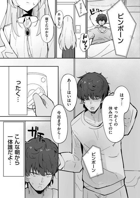 隣に可愛い女の子?が引っ越して来た話 