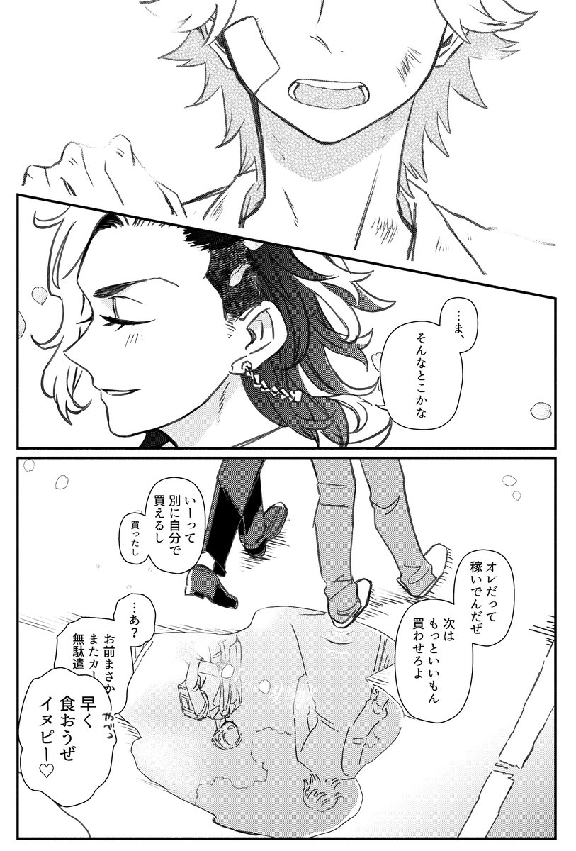 津木八木🍭 tweet media