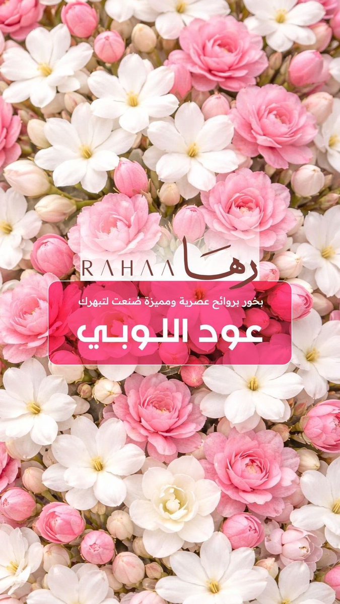 سُلاف tweet media