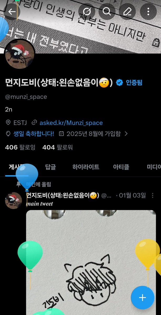 먼지도비(상태:왼손없음이🤕) tweet media