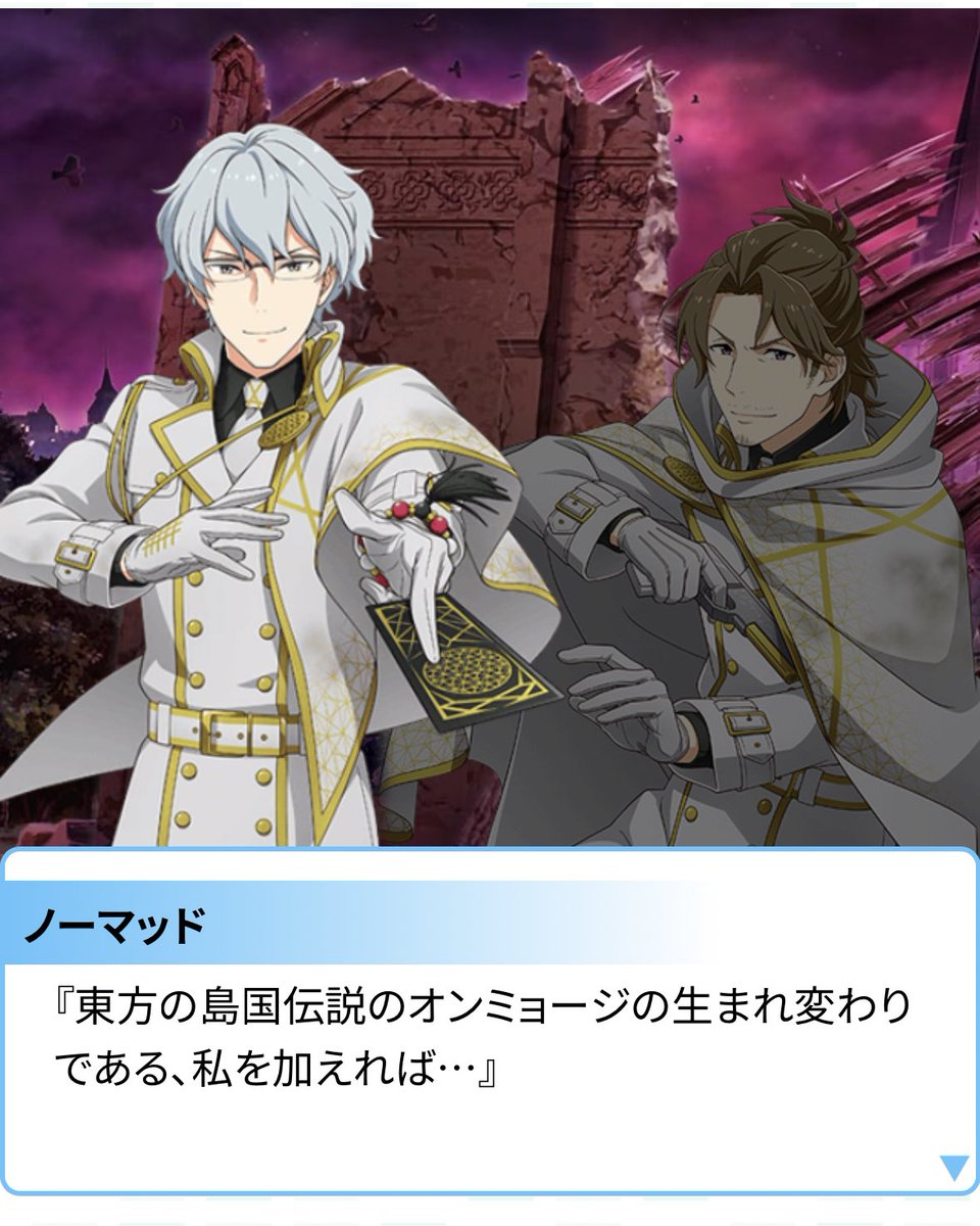 だってそもそもエクソシストイベで硲道夫に
「自称:島国のオンミョージの生まれ変わりの野心モリモリな退魔師　ノーマッド」を演じさせた時点でサイバー陰陽師をやりたかったのが透けて見えてたのよ