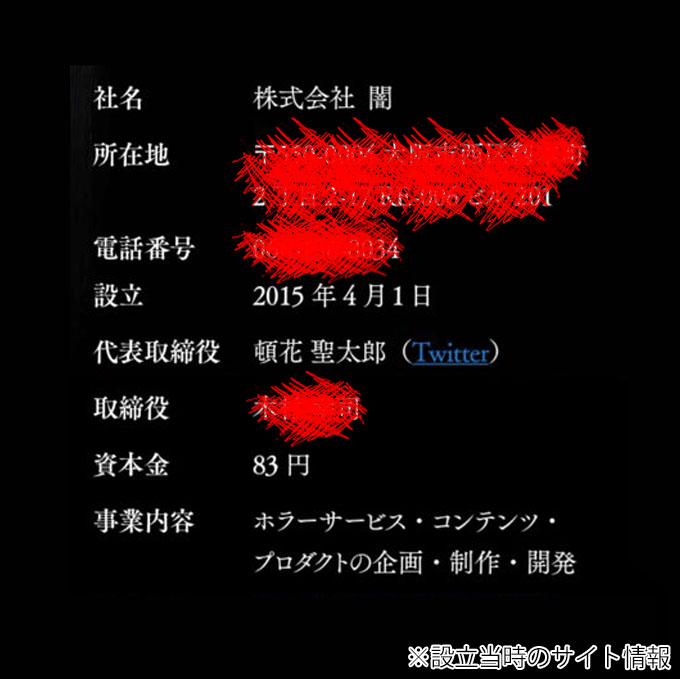 株式会社 闇 tweet media