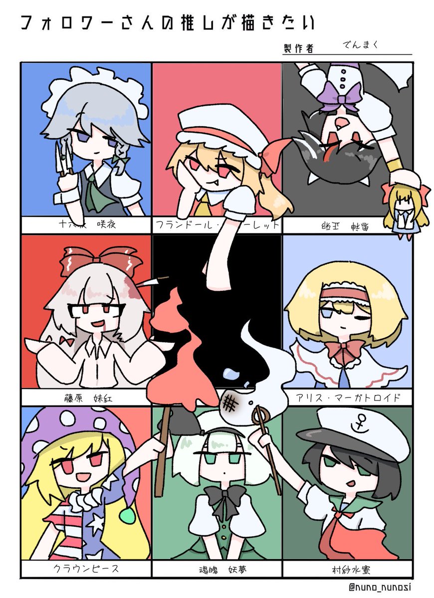 でんまく tweet media