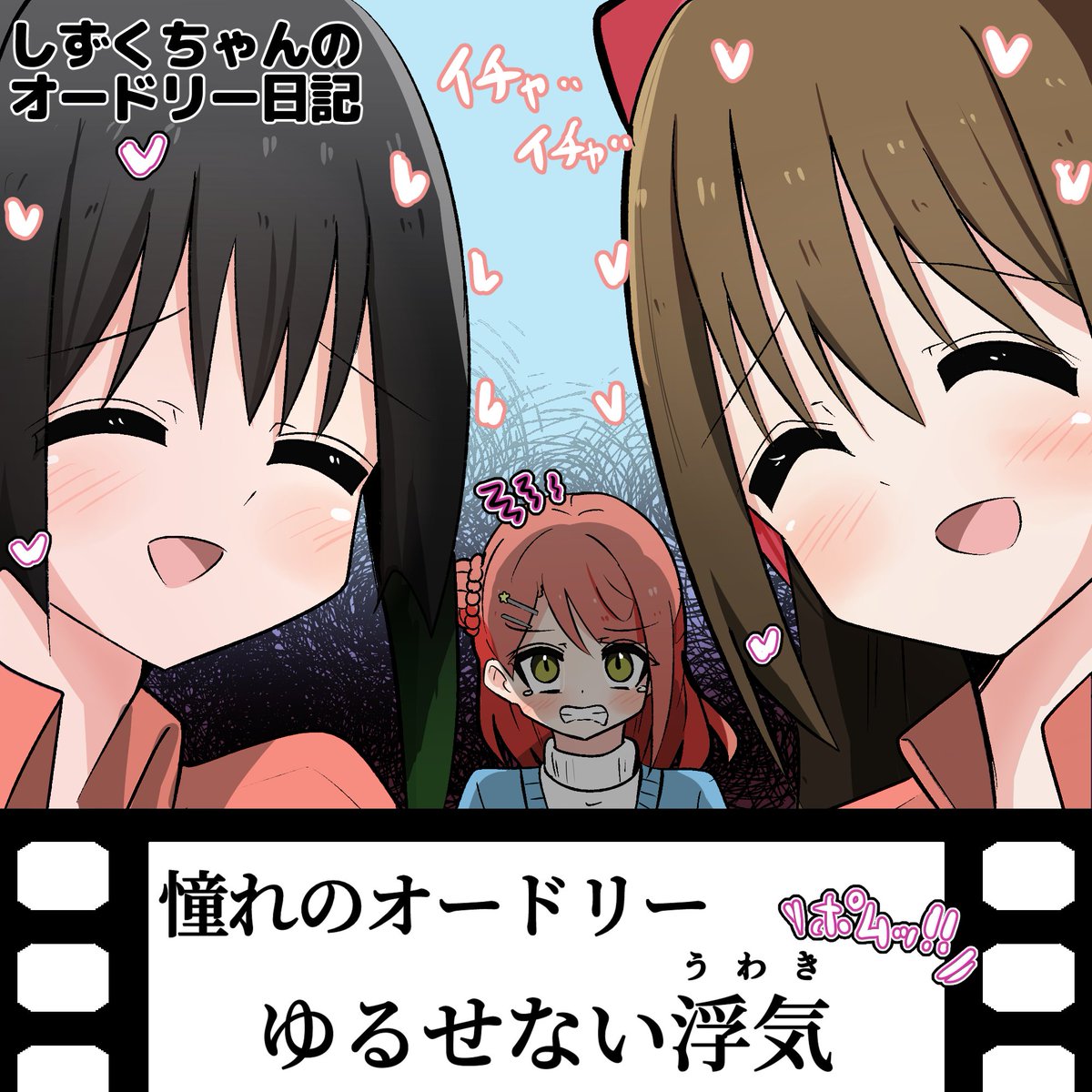 のせるくん＠僕ラブ49【歩夢05】 tweet media