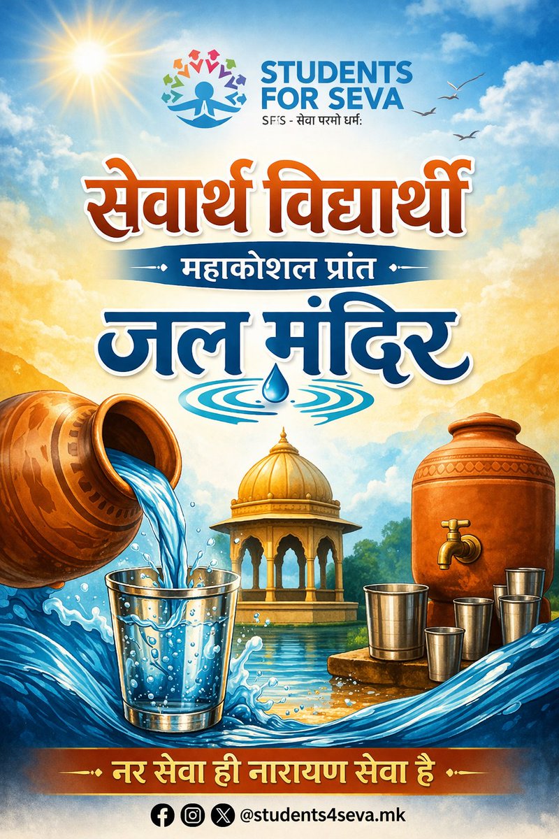 #students4seva 
#students4sevamk