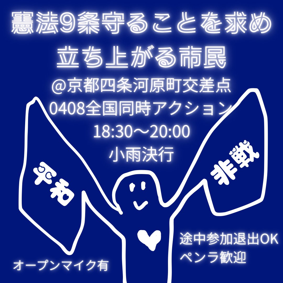 立ち上がる市民 tweet media