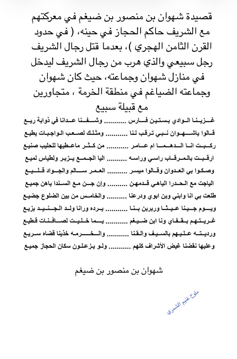 ملّوح غنيم الشمري tweet media