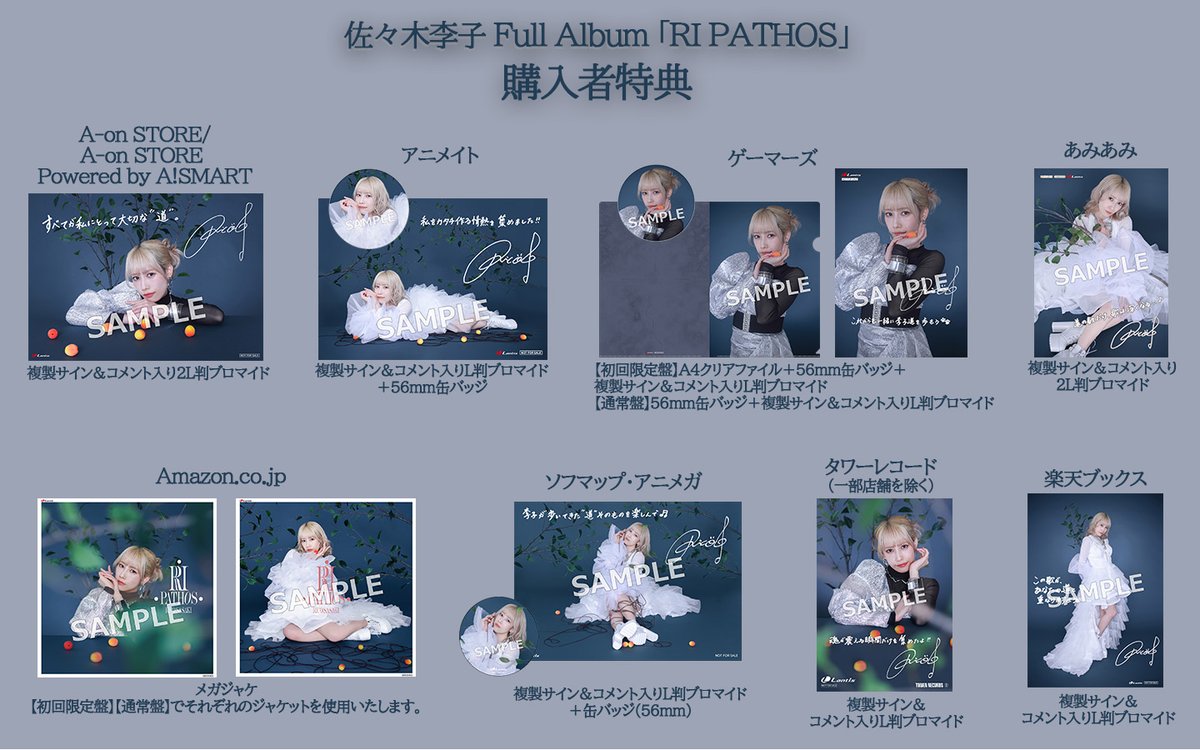 佐々木李子 Staff tweet media