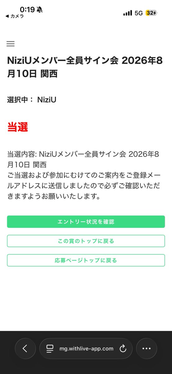 WithU_mayuta's tweet photo. きたーーーーー
初全員サイン会！

#NiziU_当選 https://t.co/HRJd1gOb3C