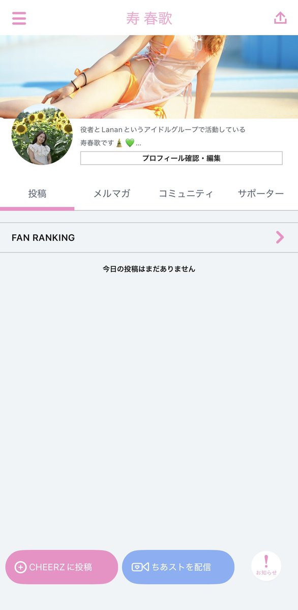 寿春歌🎍 tweet media