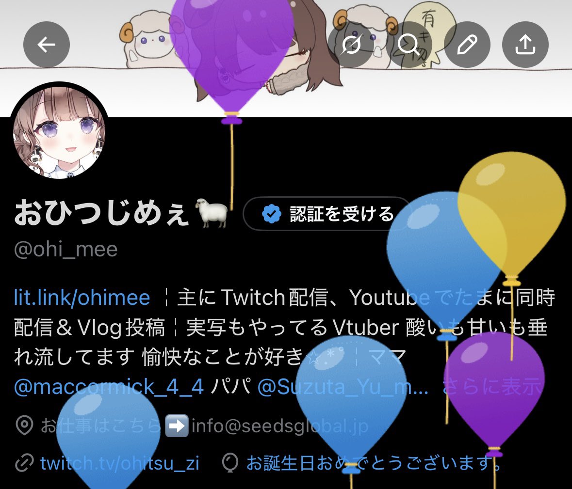 おひつじめぇ🐑 tweet media