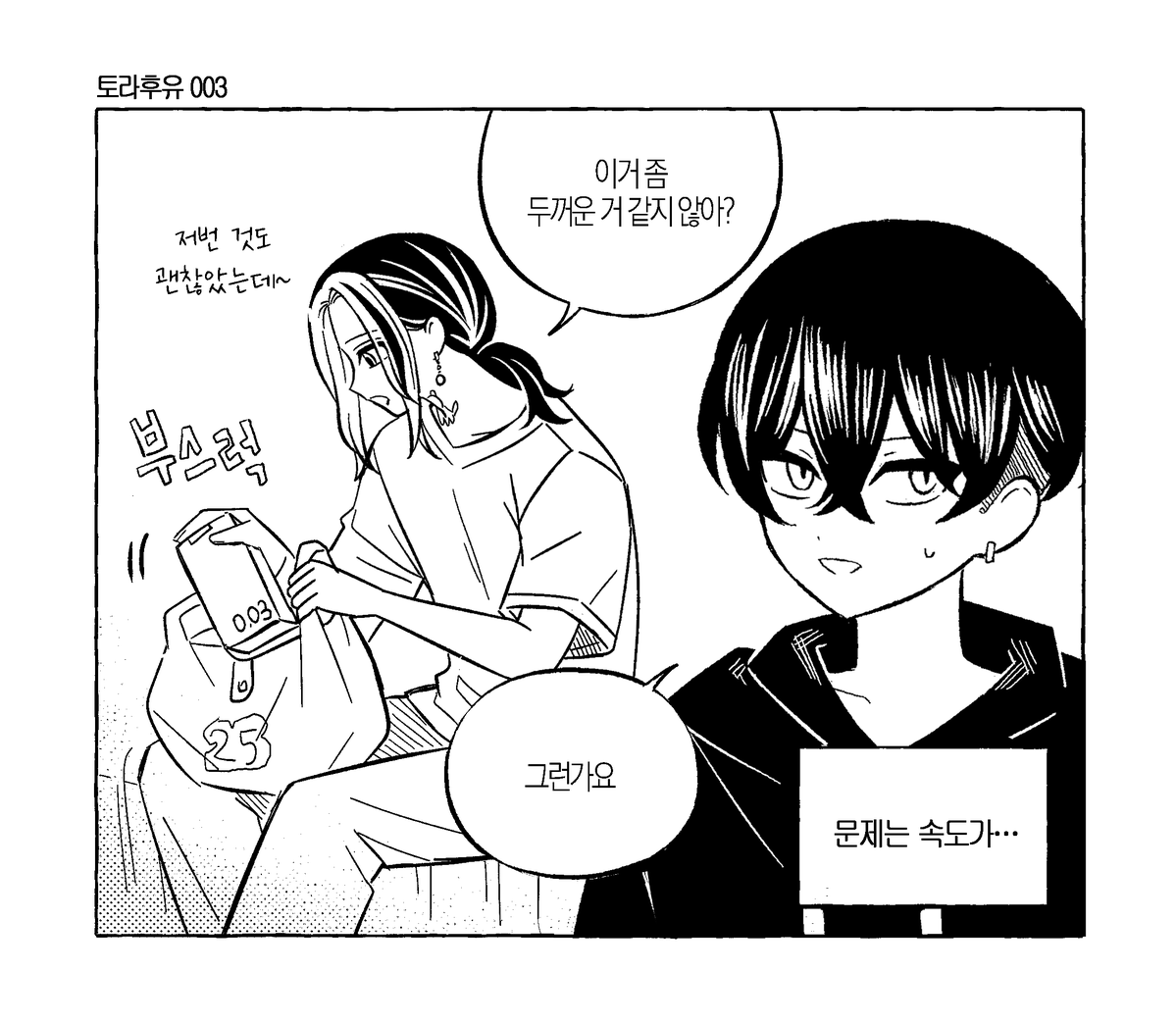 𝐩𝐚𝐲𝐚 tweet media