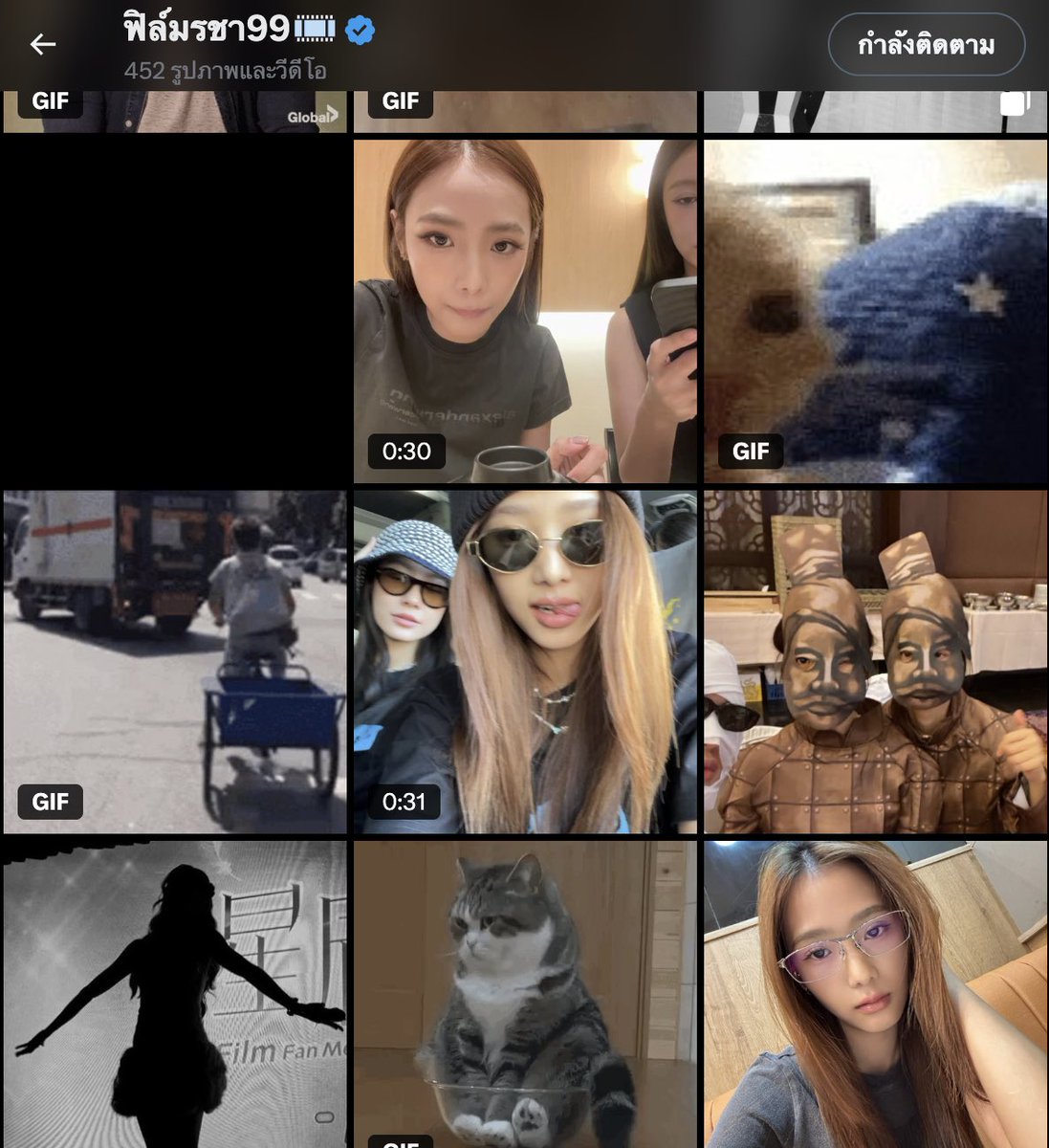 ยายเดือน News tweet media