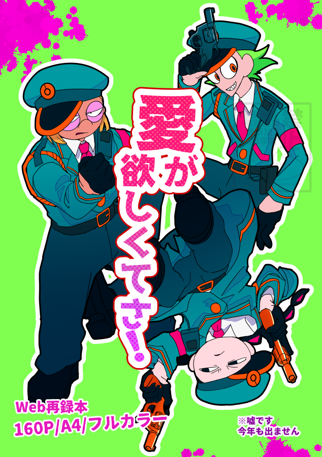 mars (@policemars) / Posts / X
