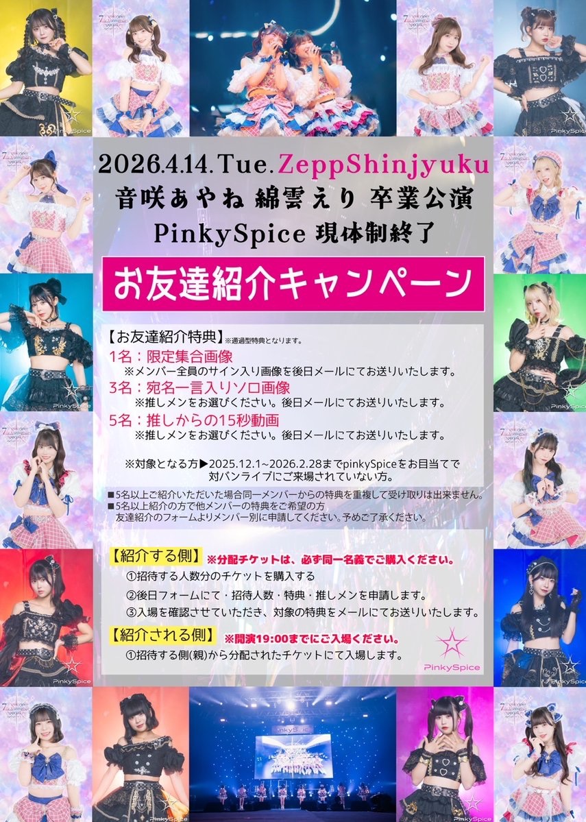 PinkySpice tweet media