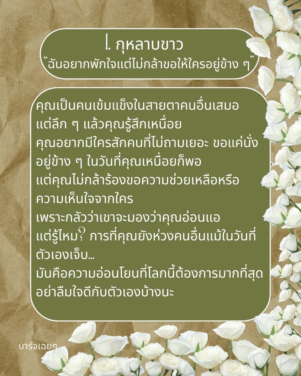 •บาร์จเฉยๆ• tweet media