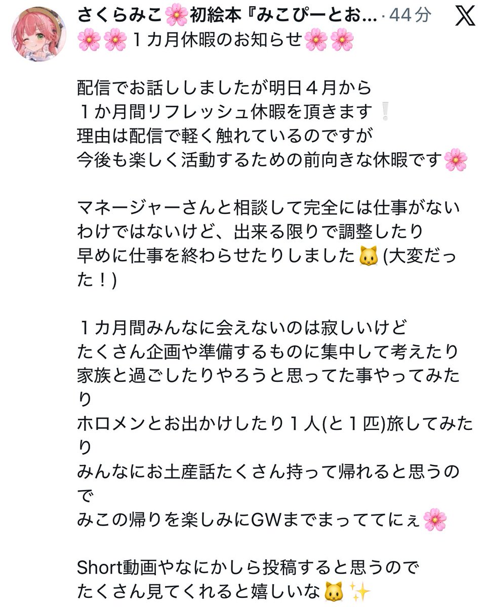 VTuber Insider Japan tweet media