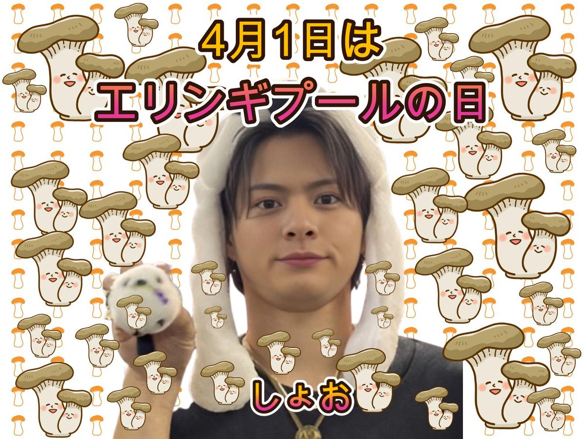 平野紫耀の「エリンギプール」13年目の恒例トレンド