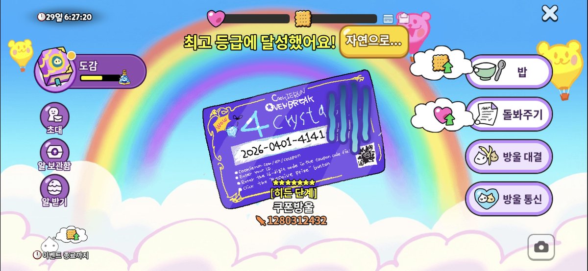 감다솜❄️ tweet media