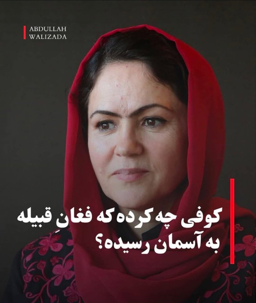 سین دخت تاجیک tweet media
