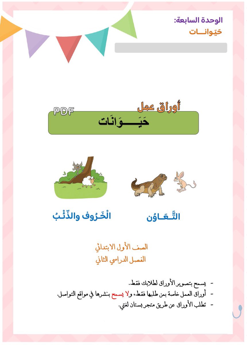 بستان لغتي | عبد الله السديري🇸🇦 tweet media