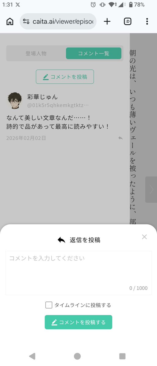 ねこ@小説投稿サイトCaitaの中の人 tweet media